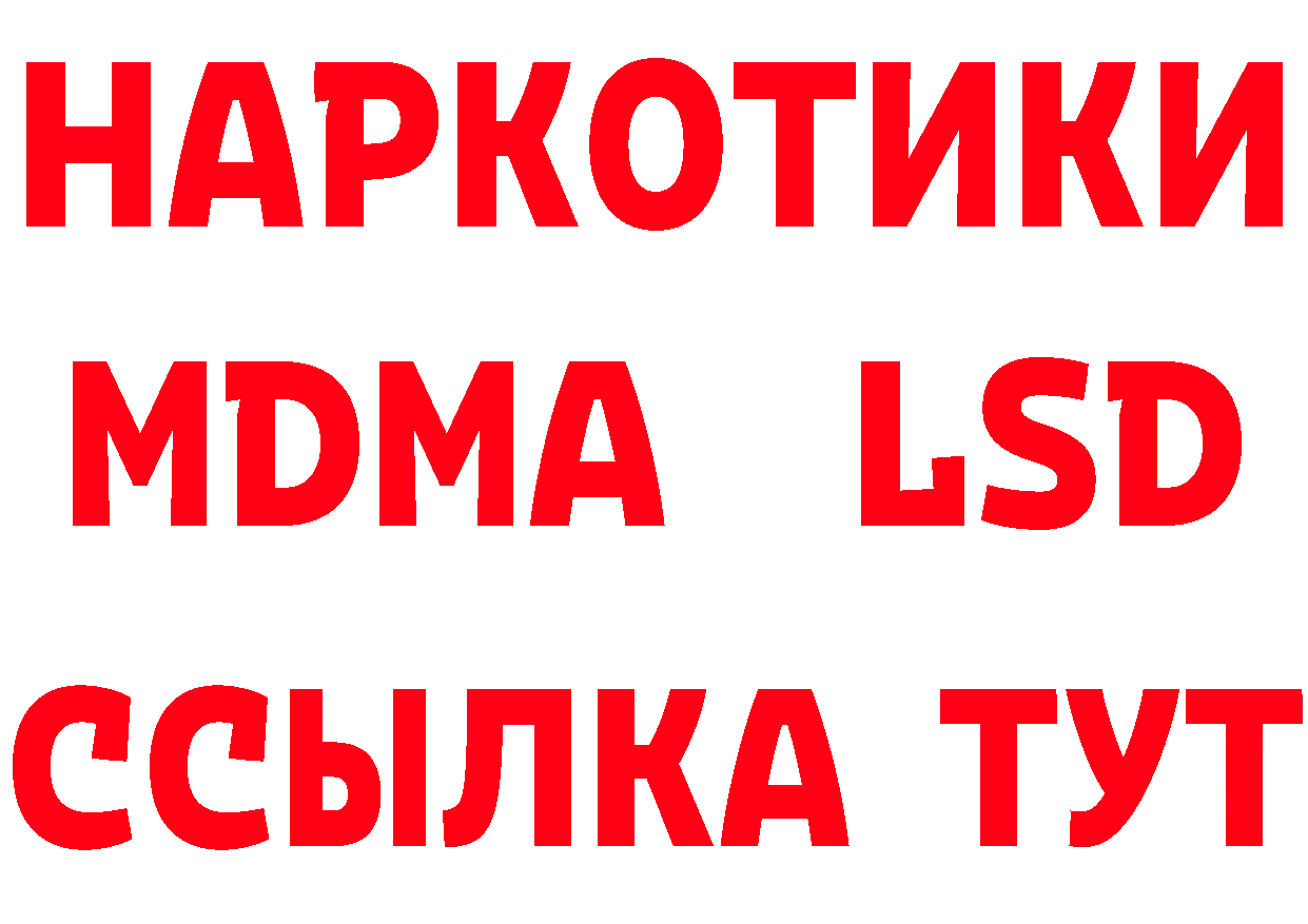 Кетамин ketamine зеркало это ссылка на мегу Тулун