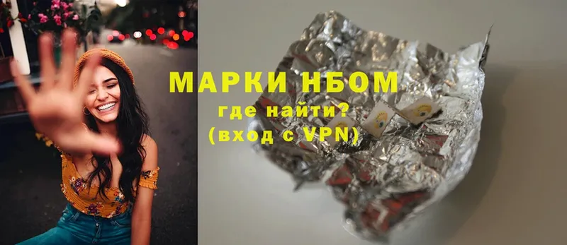 Марки 25I-NBOMe 1,5мг  Тулун 